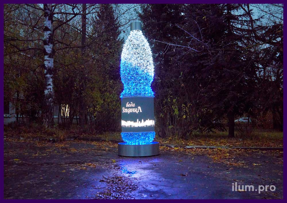Бутылка воды Ульянка из алюминиевого каркаса и светодиодных гирлянд разных цветов