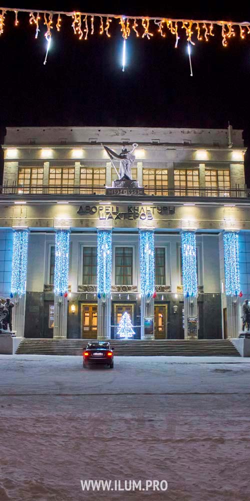 Новогодняя иллюминация на фасаде ДК в Воркуте