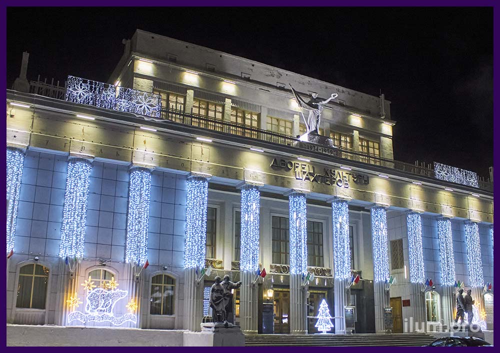 Новогоднее украшение гирляндами фасада здания, подсветка колонн занавесами