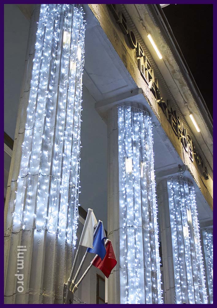 Украшение колонн на фасаде светодиодными занавесами холодного свечения