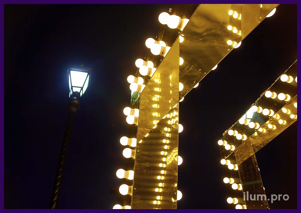 Золотые арки с лампочками в парке Переславля-Залесского на новогодние праздники