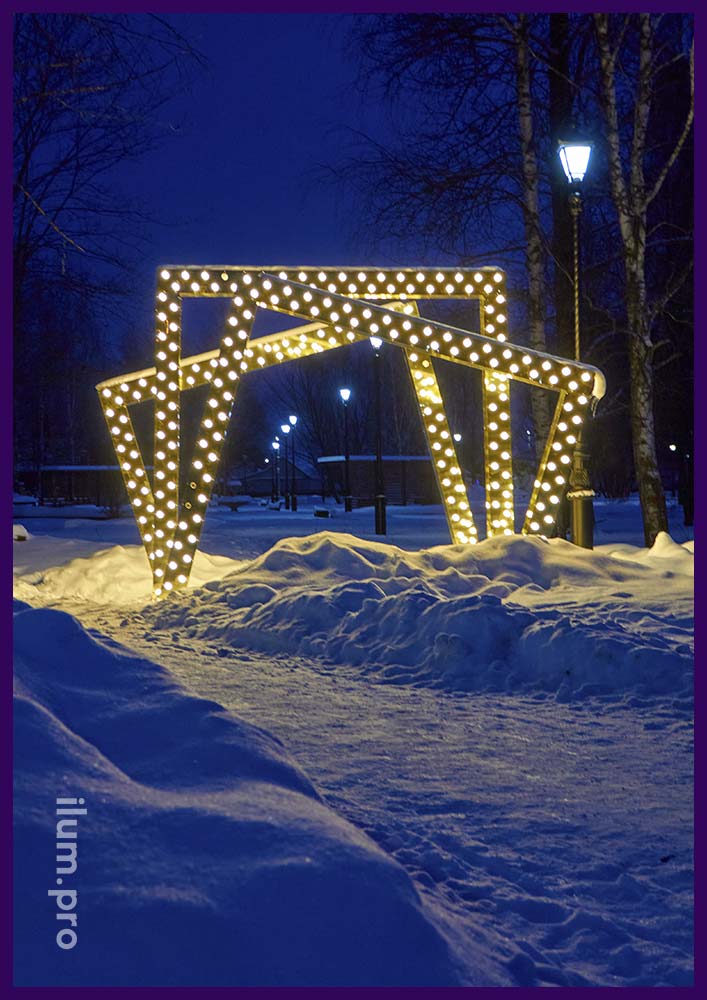 Золотой тоннель из зеркальных арок с круглыми лампочками Е27 в парке Переславля-Залесского