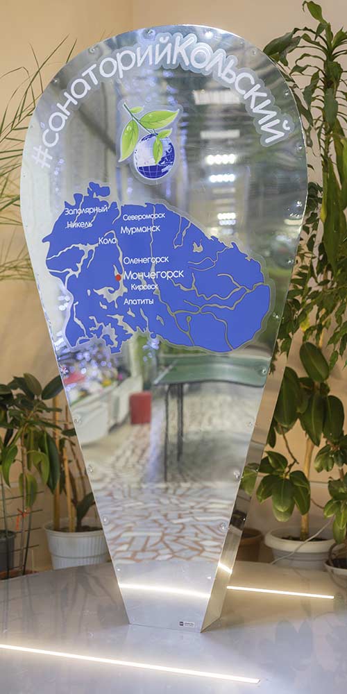 Зеркальная фотозона «Точка на карте» в санатории «Кольский»